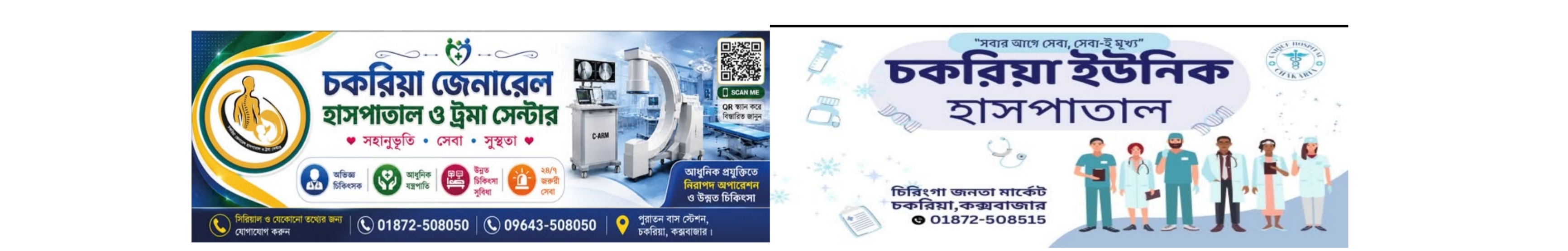 Advertisement