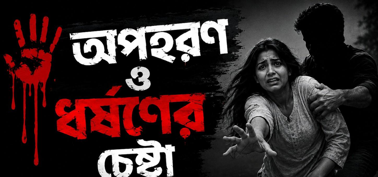 মাতামুহুরী উপজেলায় শিশুকে অপহরণ করে ধর্ষণের চেষ্টা র অভিযোগ যুবককে গণপিটুনি