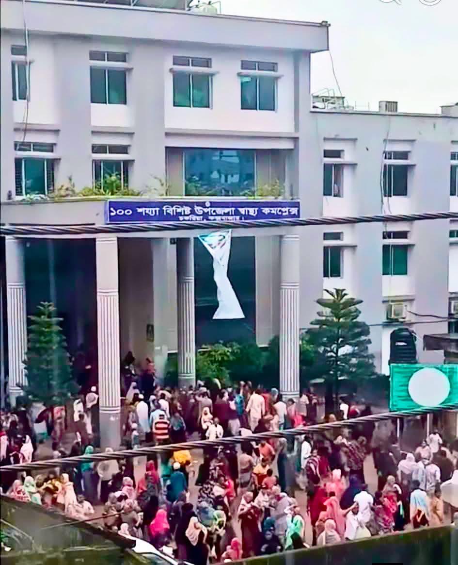 চকরিয়া স্বাস্থ্য কমপ্লেক্সে আগুন, আতঙ্কে রোগীরা
