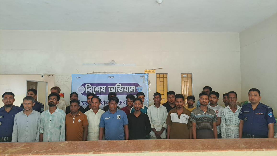 চকরিয়া পুলিশের বিশেষ অভিযানে আটক-২১