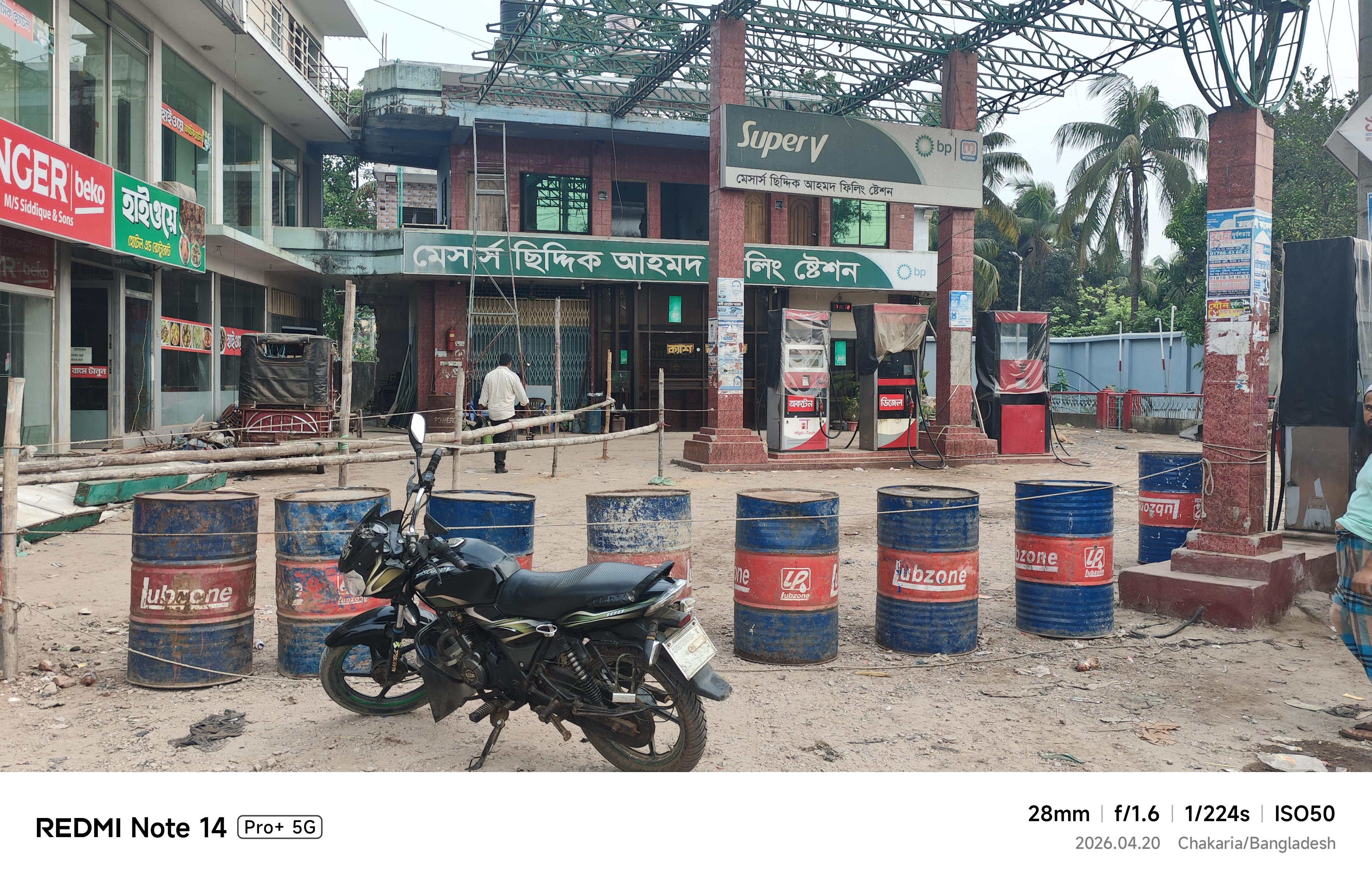 চকরিয়া ছিদ্দিক ফিলিং স্টেশন তেল বিক্রিতে ওজনে কম ও মজুদ রেখে বিক্রি না করে বেশি দামে রাতে খোলা বাজারে পাচারের অভিযোগ ভুক্তভোগী ক্রেতাদের