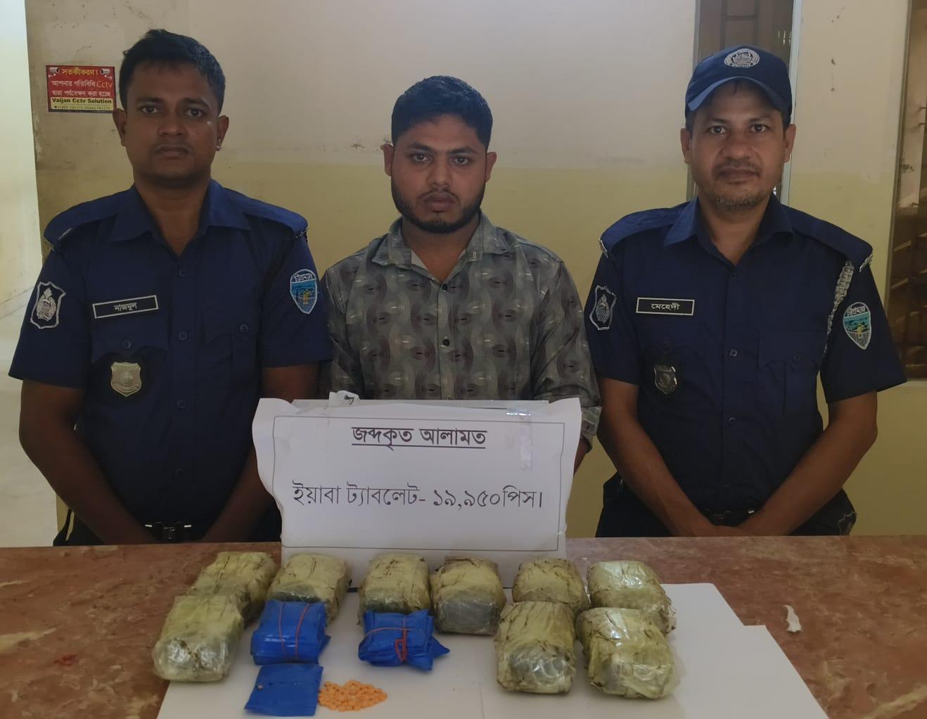 চকরিয়া থানার পুলিশের অভিযান ইয়াবাসহ গাড়ি জব্দ